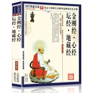 Diamond Sutra Heart Sutra Heart Sutra Earth Tibetan Sutra Book Genuine Diamond Sutra Cultivation Lec