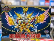 BB 139 飛驅鳥大將軍