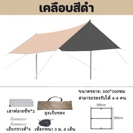 【Wilber】ฟลายชีท ฟลายชีททาร์ป กันฝน เต้นท์แคมปิ้ง ฟายชีทพร้อมเสา สำหรับตั้งแคมป์/เดินป่า/ปีนเขา 3x3/3