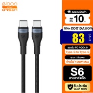 [83 Baht[Value Code] Eloop S6 USB Type C to Fast Charging Cable Length 1.5 M. Support QC4.0 PD 100W(
