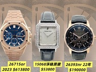 🔥Audemars Piguet ap 愛彼 26715or 15068 26393nr✨高價誠購新舊ROLEX及各類名錶(最高可達市價95折回購)#116500 #126500 #116505 11