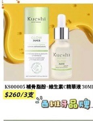 補骨脂酚維C精華液30ml x3