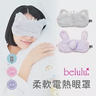 【Belulu 美露露】日本 Belulu 多段式熱敷眼罩-可愛兔 (蒸氣眼罩/熱敷眼罩推薦/睡眠眼罩)