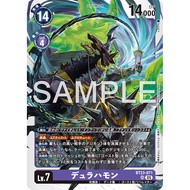Digimon DTCG - BT23-071 Dullahamon SR