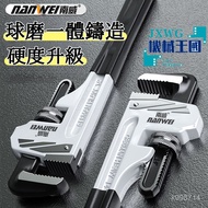 🌈Taiwan Shipment🌈Nanwei Pipe Wrench Universal Pipe Wrench Multi-Function Pipe Wrench Universal Pipe 