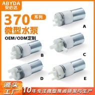 370 Micro Water Pump 3-24V Water Air Liquid Dual-Purpose Pump Coffee Machine Tea Bar Water Dispenser