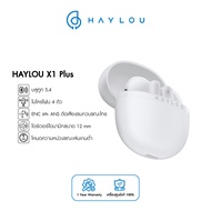 mall inline badgeHaylou Earbuds X1 Plus หูฟังบูทูธ บลูทูธ 5.4 รุ่น X1 Plus - White