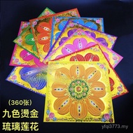 Size Buddhist Hall Nine-Color diy Square Ready Stock 19x19cm Glass Nine-Color Stacking Handmade Orig