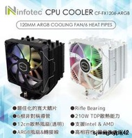 特價現貨🧾CPU散熱器六導管高效靜音散熱器 支援 intel 2011 115x 腳位 CPU專用風扇多平台