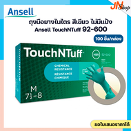 ถุงมือยางไนไตร สีเขียว ไม่มีแป้ง Ansell Touch NTuff รุ่น 92-600