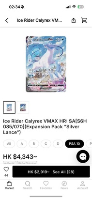 白馬蕾冠王 VMAX SA (S6H)