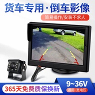 Large truck reversing camera12v24v Four-way monitoring high-definition night vision tractor truck ra