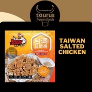 [Taurus] Taiwanese Salted Crispy Chicken (Bundle of 2 x 400g)