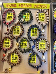 2025《雍和宮代拜+代購》 雍和宮香灰琉璃手串