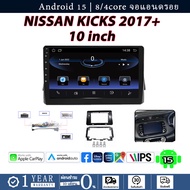 10-Inch android Screen NISSAN KICKS 2017+Car Built-In Fan 8 Cores Car Audio WIFI 4G GPS Straight Mod
