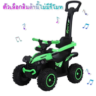 ⭐️Y&Y Kid toy shop⭐รถแบตเตอรี่เด็ก ATV รถของเล่นเด็ก รถเด็กเล่น รถเด็กของเล่น ของขวัญ