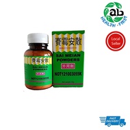 Sai Meian Powder 赛霉安散 30gm EXP DATE 5/2024