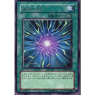 YUGIOH CARD - Degenerate Circuit - CDIP-JP047 - R