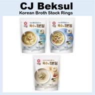 [CJ Beksul] Authentic Korean Broth Stock Rings – Clam / Anchovy / Beef / No Additives | 20p / 80g
