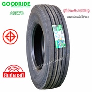 275/80R22.5  16PR ยางรถบรรทุก เรเดียล ใหม่2026 Goodride รุ่น AS578 [ราคา1เส้น] ยางรถบรรทุกขอบ22.5 ยา