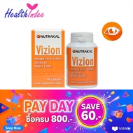 NUTRAKAL Vizion 90 แคปซูล