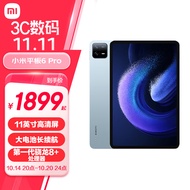 小米(MI) 平板6Pro 11英寸平板电脑 骁龙8+ 144Hz高刷 2.8K超清 移动办公娱乐平板 8+128GB远山蓝