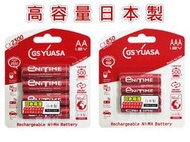 含稅【晨風社】日本製 湯淺 YUASA 3號 2550mAh / 4號 960mAh 高容量 低自放 充電電池 (4入)