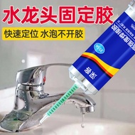水龙头固定胶水粘厨房洗菜盆洗手盆不锈钢水洗脸盆专用补漏密封胶Fixation glue for faucet stick kitchen dish basin to wash hands2026041