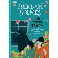 Seed Publishing (Book) Sherlock Holmes : The Naval Treaty Holmes: The Secret Document Espionage