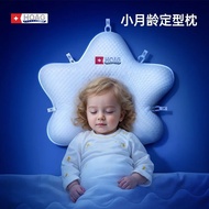 Qionghai City Shujie Pinchao Co., Ltd. Hoag Hoag Baby Shaping Pillow Positive Head Shape October Jun