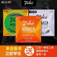 ✕☾Tali gitar Liou ziko rentetan gitar akustik rakyat satu set 1 set 6 baris misteri tembaga set lengkap gitar Xuan