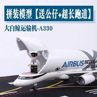 Simulation Aircraft Model Big Beluga Super Transport Aircraft Airbus a330 with Landing Rack Collecti