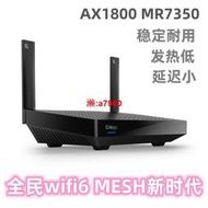 【可開發票】LINKSYS領勢全屋雙頻千兆WIFI6路由器MR7350分布MESH子母高速路由