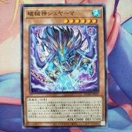 YUGIOH DUNE-JP020 Unchained Soul Shyama (N)