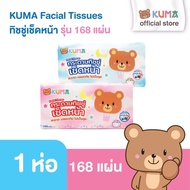 KUMA Facial Tissue Size 168 Sheets 1 Pack (Mixed Colors)