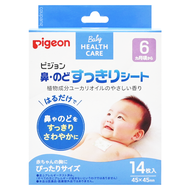 pigeon 貝親 嬰兒鼻塞舒緩貼  14片  1盒