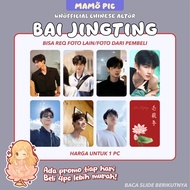 [1 PCS] BAI JINGTING CHINESE UNOFFICIAL PHOTOCARD