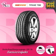 DEESTONE ยางรถยนต์ 215/65R16C 109/107R รุ่น T88 8PR ปี 2025 จำนวน 1 เส้น