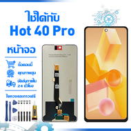 ใช้ได้กับ หน้าจอ LCD Display จอ Infinix Hot 40 Pro หน้าจอ LCD สําหรับ infinix hot 40 pro X6837 สดงผล