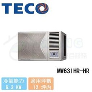 【TECO 東元】10-12 坪 變頻冷暖窗型右吹冷氣 MW63IHR-HR