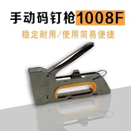 Manual Nailer 1008F Code Nailer Nailer Universal Nailer U-Shaped Nailer Advertising Bandage Painting