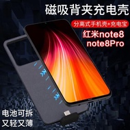 適用于紅米note8pro背夾充電寶分離式電池專用手機殼移動電源