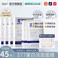 377 Mặt Nạ Trắng Da Dưỡng Ẩm Loại Bỏ Sắc Tố Vàng Làm Sáng Da Chống Lão Hóa Mặt Nạ Dán Trang Điểm Chă