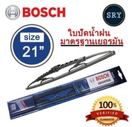 BOSCH ใบปัดน้ำฝน BOSCH  รุ่น Advantage ขนาด 21 นิ้ว