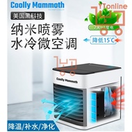 LYT ONLINE Coolly Mammoth Instant Cooler/ Mini Aircond
