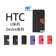 HTC U Series Desire Phone Case Protective Leather Cross Pattern