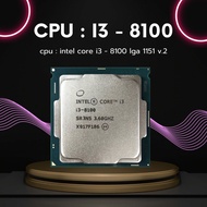 cpu : intel core i3 - 8100 lga 1151 v.2 สินค้า มือ2 ประกันสินค้า 14วัน