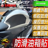 R15v4 R15M R15v3 Fuel Tank Sticker R15 Anti-Slip v3 v4 3M Adhesive High Viscosity No Residual Glue M