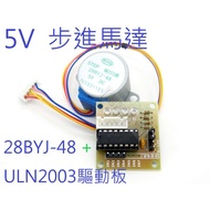 [Maker Market] 5V/12V Stepper Motor 28BYJ-48 Stepper Motor+ULN2003 Drive Board
