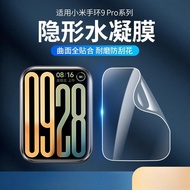 Suitable for Xiaomi Band 9pro Protective Film Xiaomi 9pro Band Hydrogel Film Xiaomi 9pro Watch Prote